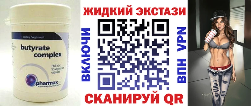 БУТИРАТ вода  Советский 