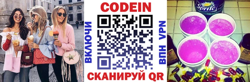 где купить наркоту  Советский  МЕГА   Кодеин Purple Drank 