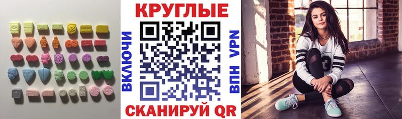 Экстази таблы  Советский 