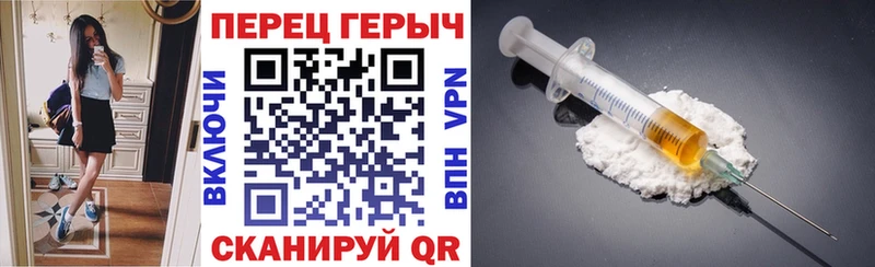 ГЕРОИН герыч  Советский 