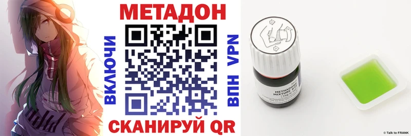 Метадон кристалл  KRAKEN как зайти  Советский 